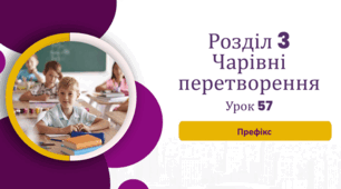 «Префікс»
