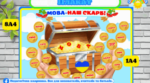 Великий плакат "МОВА-НАШ СКАРБ!" до Дня української писемності та мови