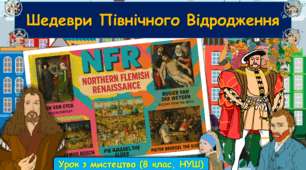 Презентація до уроку з мистецтва з теми: "Шедеври Північного Відродження" (8 клас, НУШ)