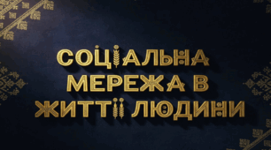 Виховна година