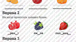 Вивчаємо іменник, прикметник, дієслово та числівник