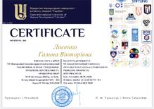  Сертифікат