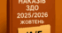 Накази директора (керівника) ЗДО. ЖОВТЕНЬ 2025 – а-г