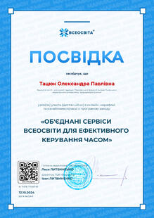  посвідка