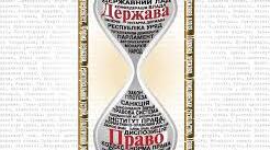 "Форма держави". Дидактична картка. НУШ