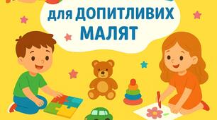 Дидактичні ігри для дітей середнього дошкільного віку