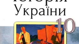 Контрольна робота  «Україна в роки Другої світової війни (1939–1945 рр.)"