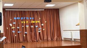 Сценарій виховного заходу "Мандрівка Україною"