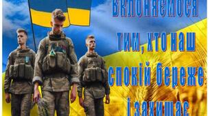 "ВКЛОНЯЄМОСЯ ТИМ, ХТО НАШ СПОКІЙ БЕРЕЖЕ І ЗАХИЩАЄ". Музично-спортивне патріотичне свято для дітей старшої групи