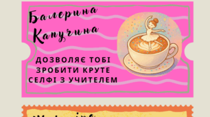 🎉Бомбарділо крокоділо, балерина капучіна, шпіоніро голубіро - сучасні купони для учнів із побажаннями🎉