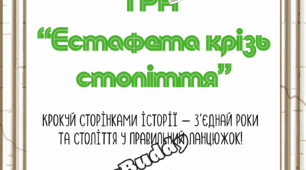Комплект "Століття та роки" (римські цифри)