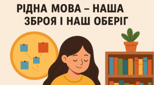 Звіт про про проведення місячника шкільних бібліотек 2025 -2026 н.р