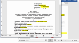 Папка "Нещасний випадок (травмування) здобувача освіти"