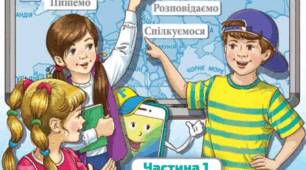 Дізнаюся більше про прикметник