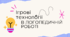Ігрові технології в логопедичні роботі