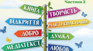 Хорвацька народна казка " Девять братів - сіроманців"