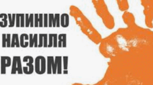 План заходів щодо запобігання булінгу/мобінгу (цькуванню) та будь-яким іншим проявам насильства та жорстокого поводження з дітьми