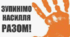 План заходів щодо запобігання булінгу/мобінгу (цькуванню) та будь-яким іншим проявам насильства та жорстокого поводження з дітьми
