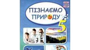 Яку будову має Земля