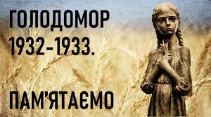 Інсценізація до Голодомору