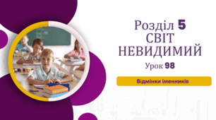 «Відмінки прикметників»