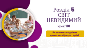«Як визначити відмінок прикметника»