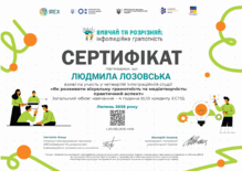  Сертифікат