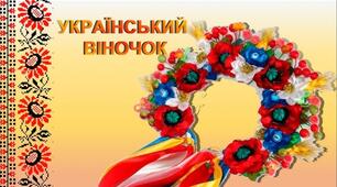 Заняття з патріотичного виховання "Віночок вити-життя любити"
