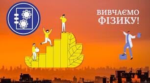 Взаємодія тіл. Імпульс. Закон збереження імпульсу