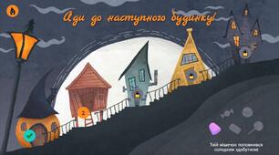 Онлайн-квест "Осінні пригоди"