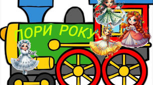 Дидактичний матеріал " Пори року"