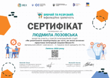  Сертифікат