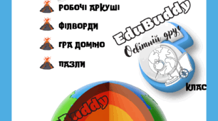 Літосфера комплект завдань