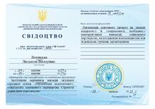  Сертифікат