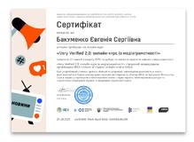  "Забезпечення безперервності навчання та розвитку дітей дошкільного віку в умовах кризи в Україні "