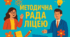 Засідання методичної ради "Розбудова внутрішньої системи забезпечення якості освіти: самооцінювання якості освітньої діяльності ліцею"
