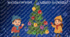 🎄✨ МАТЕМАТИЧНИЙ АДВЕНТ-КАЛЕНДАР у нашому класі! ✨🎄