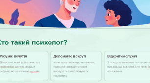 Презентація "Привіт! Я-шкільний психолог"