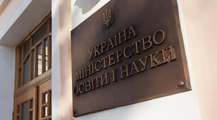 Проєкт наказу МОН: оновлене оцінювання без «Груп результатів» і з академічною свободою вчителя