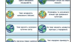 Географічне передбачення
