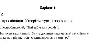 Прислівник (розряди та ступені порівняння прислівника)