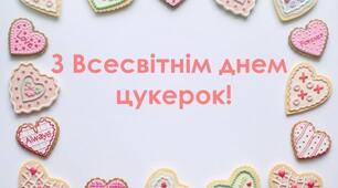 Конспект спортивної розваги для молодшого дошкільного віку "Веселі Цукерочки"