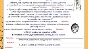 Робочий аркуш