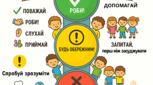 Світлофор толерантності