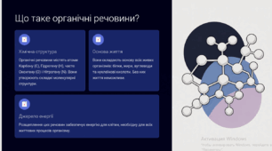 Основні шляхи розщеплення органічних речовин в живих організмах