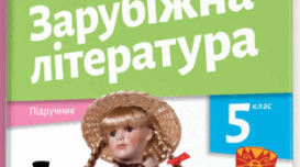 Робочий аркуш до вивчення поезії Джона Кітса “Про коника та цвіркуна” .