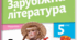 Робочий аркуш до вивчення поезії Джона Кітса “Про коника та цвіркуна” .