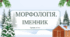 Презентація уроків 55-57, теми Морфологія. Іменник за підручником 6 класу НУШ авторів Онатій А.В. та Ткачука Т.П.