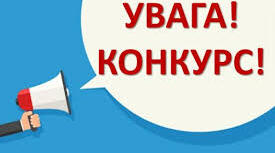Конкурс "Новинки на іграшковій кухні" (положення + інформація про результати + диплом)