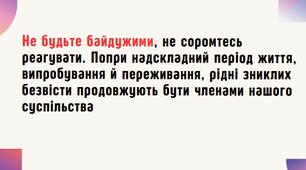 Презентація "Спілкування з рідними воїна, зниклого безвісти"